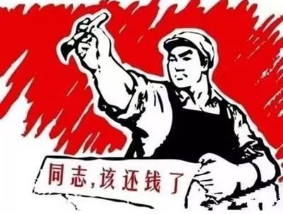 寿阳县个人债务清收